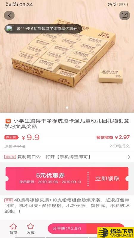 三合商城下载最新版（暂无下载）_三合商城app免费下载安装