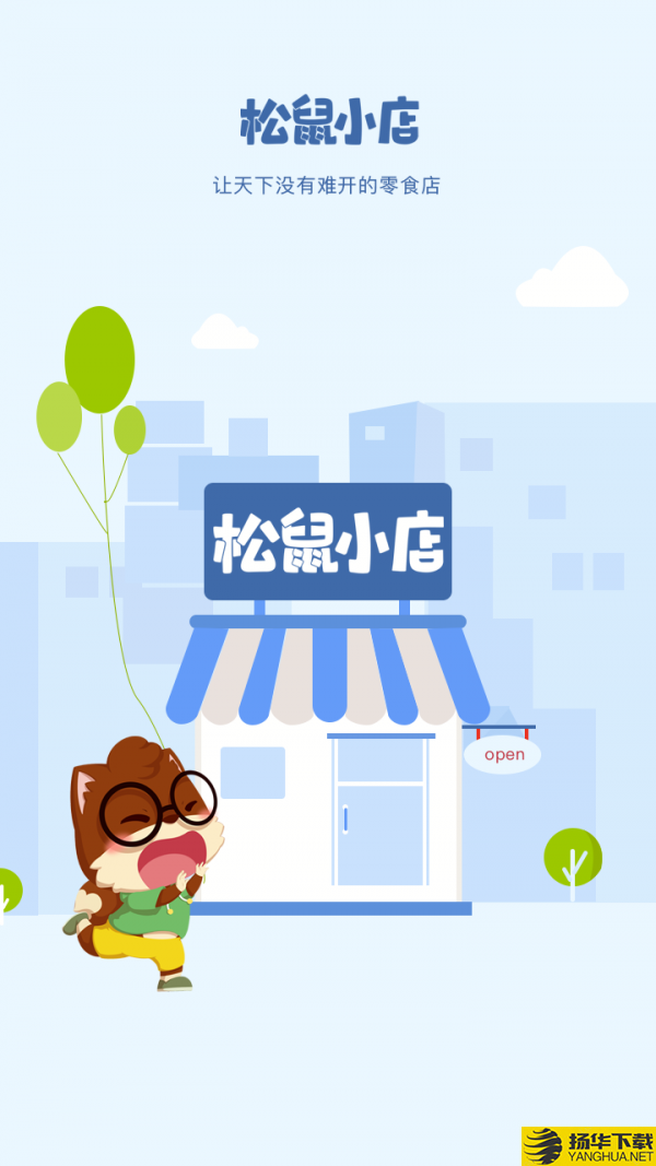 三只松鼠小店下载最新版（暂无下载）_三只松鼠小店app免费下载安装