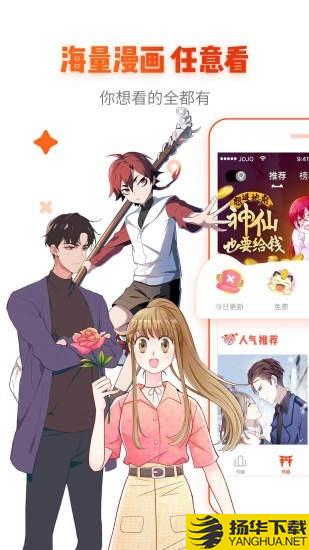 漫画岛高能版下载最新版（暂无下载）_漫画岛高能版app免费下载安装