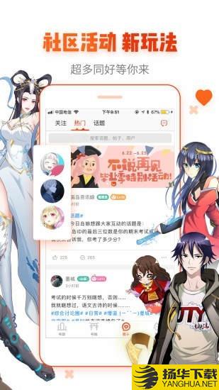 漫画岛高能版下载最新版（暂无下载）_漫画岛高能版app免费下载安装