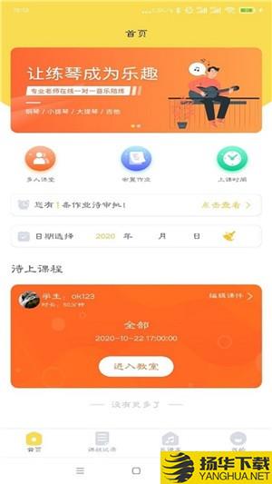 金牌课堂教师端下载最新版（暂无下载）_金牌课堂教师端app免费下载安装