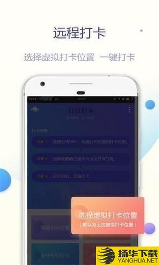 打卡助手app官方下载