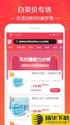 拼淘返利优惠券下载最新版（暂无下载）_拼淘返利优惠券app免费下载安装