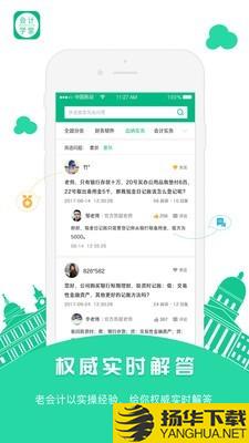 会计教练下载最新版（暂无下载）_会计教练app免费下载安装