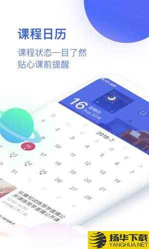 cctalk校園版下載安裝