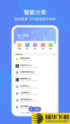 和逸云家庭云存储下载最新版（暂无下载）_和逸云家庭云存储app免费下载安装