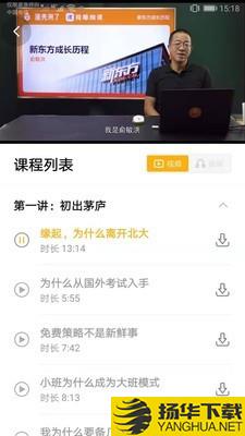 新东方蛋壳来了下载最新版（暂无下载）_新东方蛋壳来了app免费下载安装