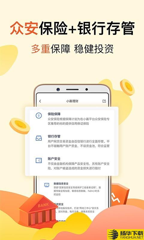 小赢理财下载最新版（暂无下载）_小赢理财app免费下载安装