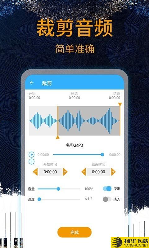 音乐剪辑助手下载最新版（暂无下载）_音乐剪辑助手app免费下载安装