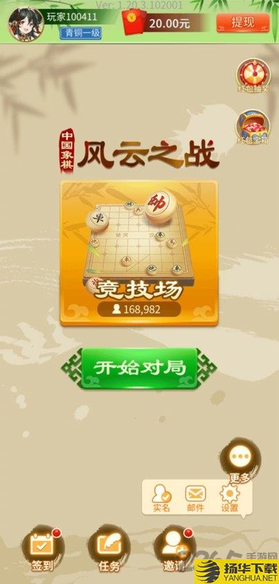 中国象棋竞赛版红包版下载