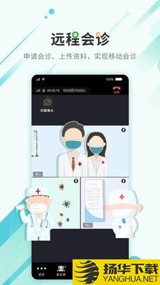 唐山医疗医生版下载最新版（暂无下载）_唐山医疗医生版app免费下载安装