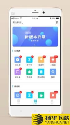 报修管家下载最新版（暂无下载）_报修管家app免费下载安装