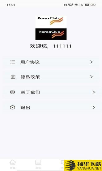 福瑞斯学院下载最新版（暂无下载）_福瑞斯学院app免费下载安装