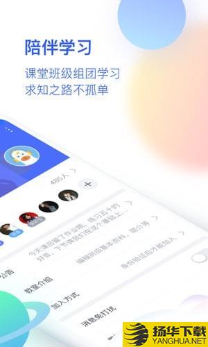 cctalk校園版下載安裝