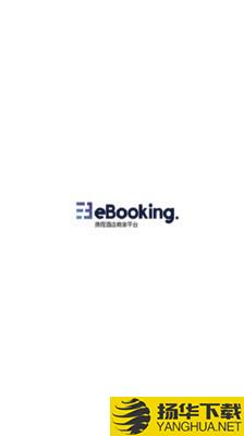 携程eBooking下载最新版（暂无下载）_携程eBookingapp免费下载安装