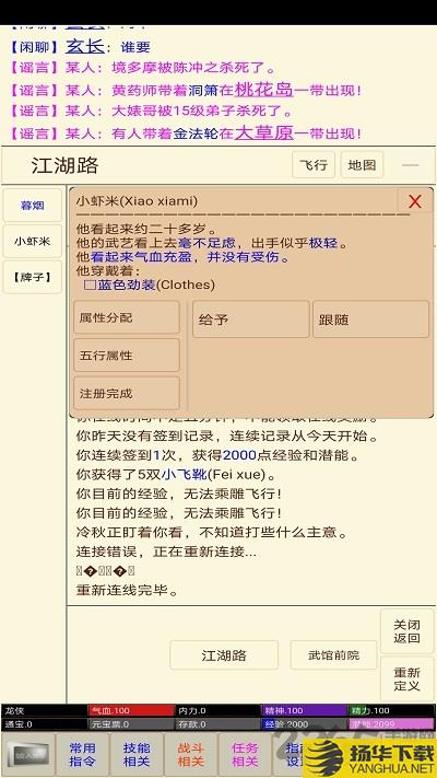 笔墨江湖最新版下载_笔墨江湖最新版手游最新版免费下载安装