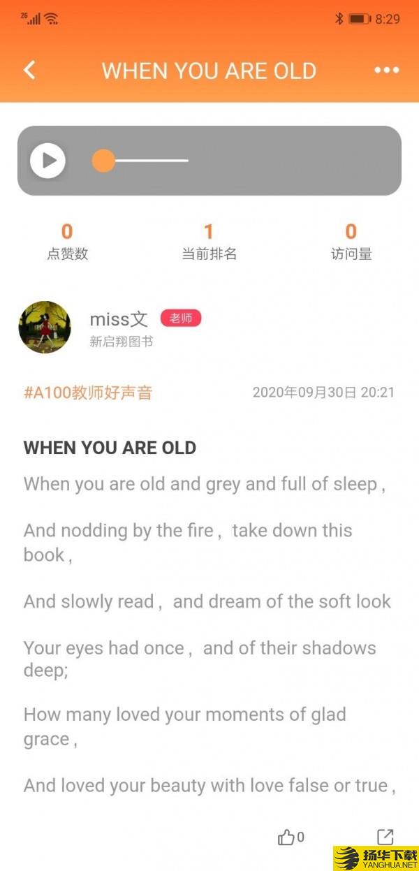 A100教学下载最新版（暂无下载）_A100教学app免费下载安装