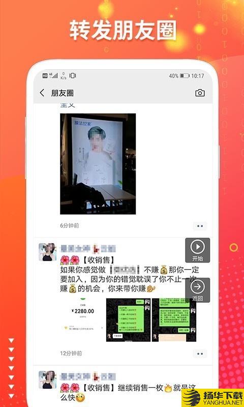 微推助手下载最新版（暂无下载）_微推助手app免费下载安装