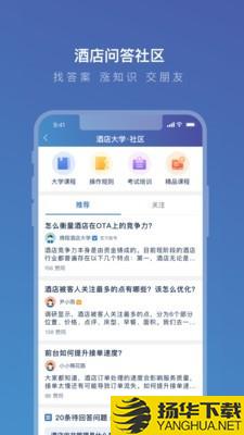 携程eBooking下载最新版（暂无下载）_携程eBookingapp免费下载安装