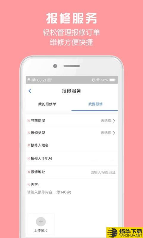胜利东营下载最新版（暂无下载）_胜利东营app免费下载安装