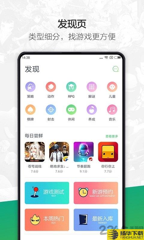 360游戏大厅手机版app下载_360游戏大厅手机版app手游最新版免费下载安装