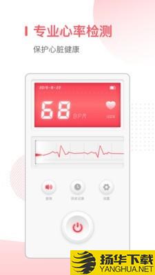 血压心率测量仪下载最新版（暂无下载）_血压心率测量仪app免费下载安装