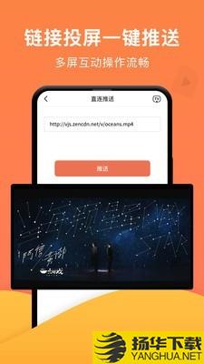 一键投屏下载最新版（暂无下载）_一键投屏app免费下载安装