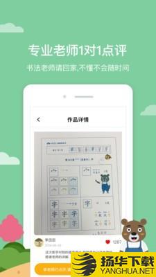 罐罐熊练字下载最新版（暂无下载）_罐罐熊练字app免费下载安装