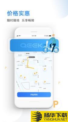 qeek骑电单车下载最新版（暂无下载）_qeek骑电单车app免费下载安装