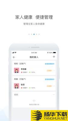 安顿下载最新版（暂无下载）_安顿app免费下载安装