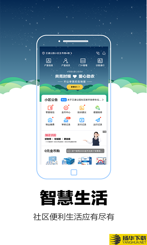 零里社区下载最新版（暂无下载）_零里社区app免费下载安装