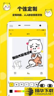  鬥圖表情包制作app