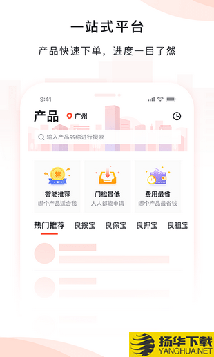 良策金服app下載