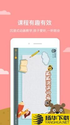 罐罐熊练字下载最新版（暂无下载）_罐罐熊练字app免费下载安装