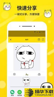 斗图表情包制作下载最新版（暂无下载）_斗图表情包制作app免费下载安装