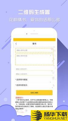 个性二维码生成器下载最新版（暂无下载）_个性二维码生成器app免费下载安装