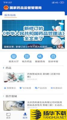 中国药品连锁下载最新版（暂无下载）_中国药品连锁app免费下载安装