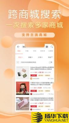 商品口碑助手下载最新版（暂无下载）_商品口碑助手app免费下载安装