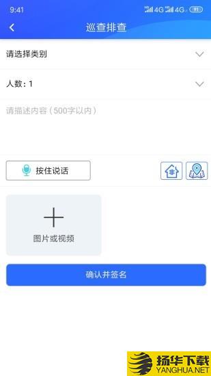 应急安全下载最新版（暂无下载）_应急安全app免费下载安装