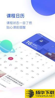 CCtalk校园版下载最新版（暂无下载）_CCtalk校园版app免费下载安装