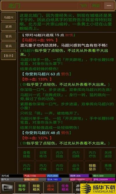 武侠联盟mud游戏下载_武侠联盟mud游戏手游最新版免费下载安装