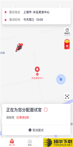 熟仁直聘app下載