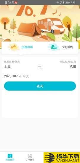 交久出行下载最新版（暂无下载）_交久出行app免费下载安装