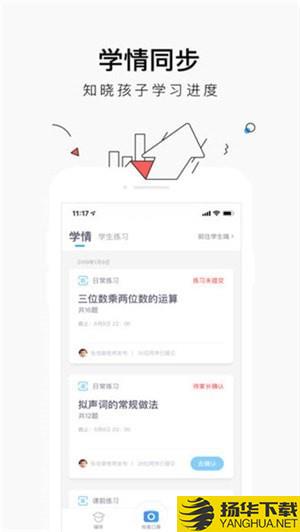 小盒家長app