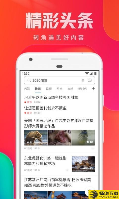 UC抢票帮下载最新版（暂无下载）_UC抢票帮app免费下载安装