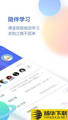 CCtalk校园版下载最新版（暂无下载）_CCtalk校园版app免费下载安装