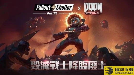 Fallout Shelter Online 攻略