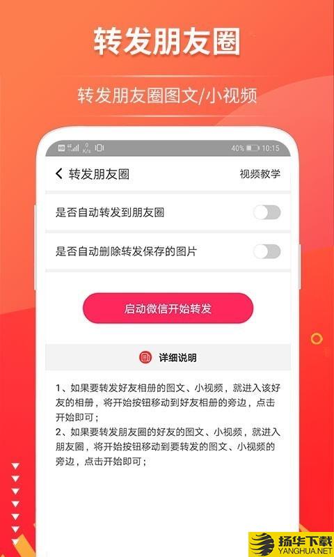 微推助手下载最新版（暂无下载）_微推助手app免费下载安装