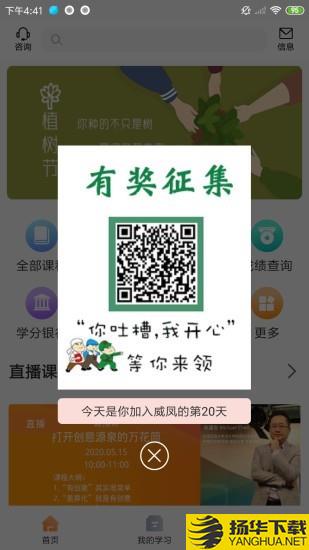 威凤教育下载最新版（暂无下载）_威凤教育app免费下载安装