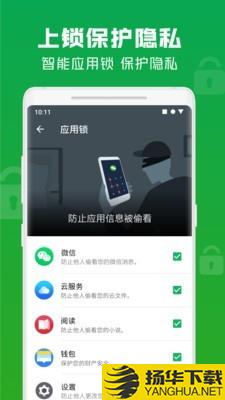 极速安全管家下载最新版（暂无下载）_极速安全管家app免费下载安装